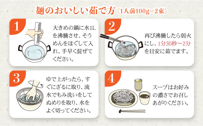 そうめん 手延べ 麺 素麺 島原そうめん めごしそうめん