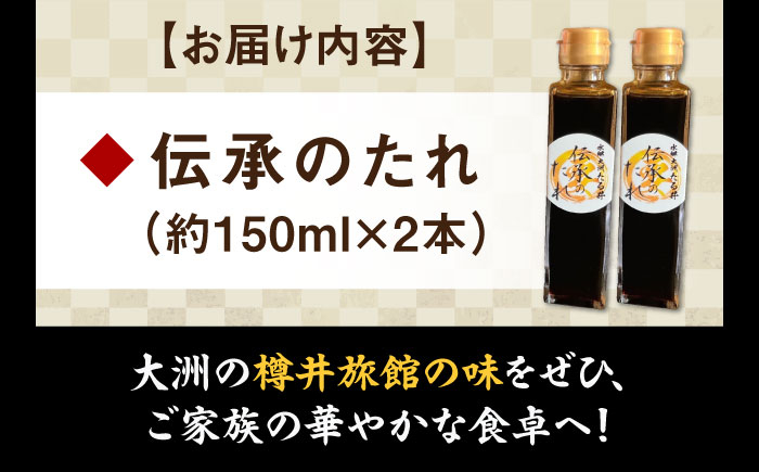 たれ タレ うなぎのたれ うなぎのタレ 鰻 うな重 ひつまぶし 土用の丑の日 鰻重 ウナギ うな丼 鰻丼 刺身のたれ 