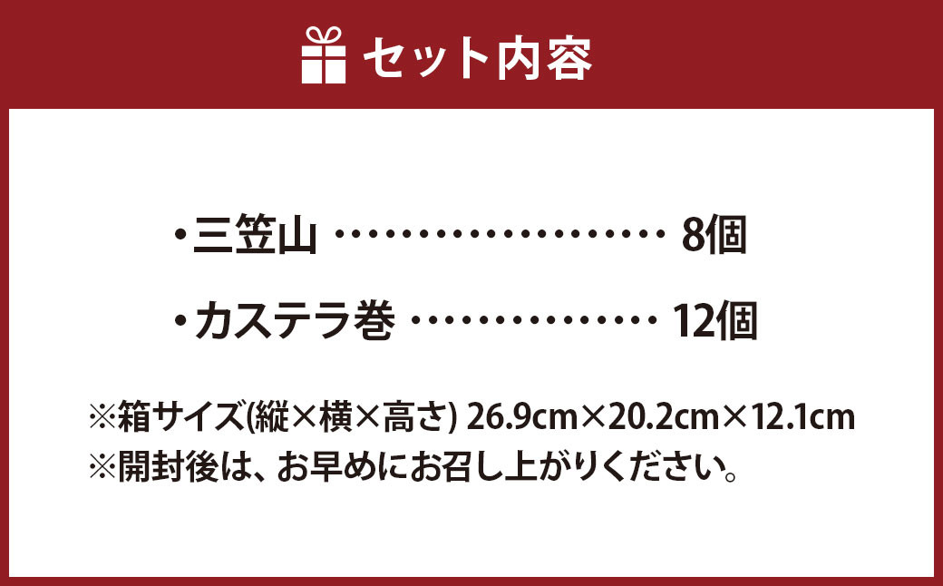 銘菓詰合せ3号