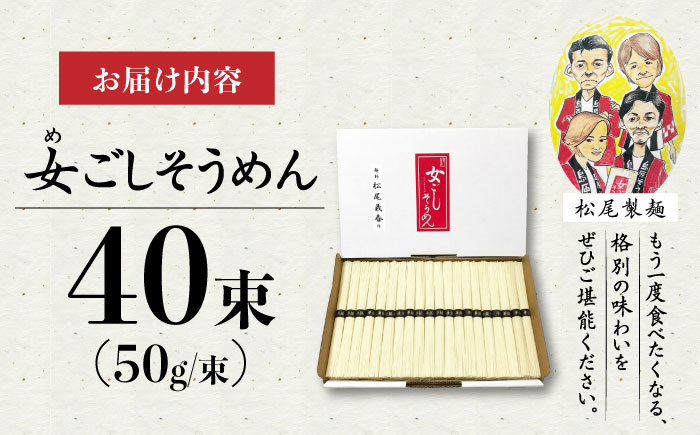そうめん 手延べ 麺 素麺 島原そうめん めごしそうめん 贈答 御中元 