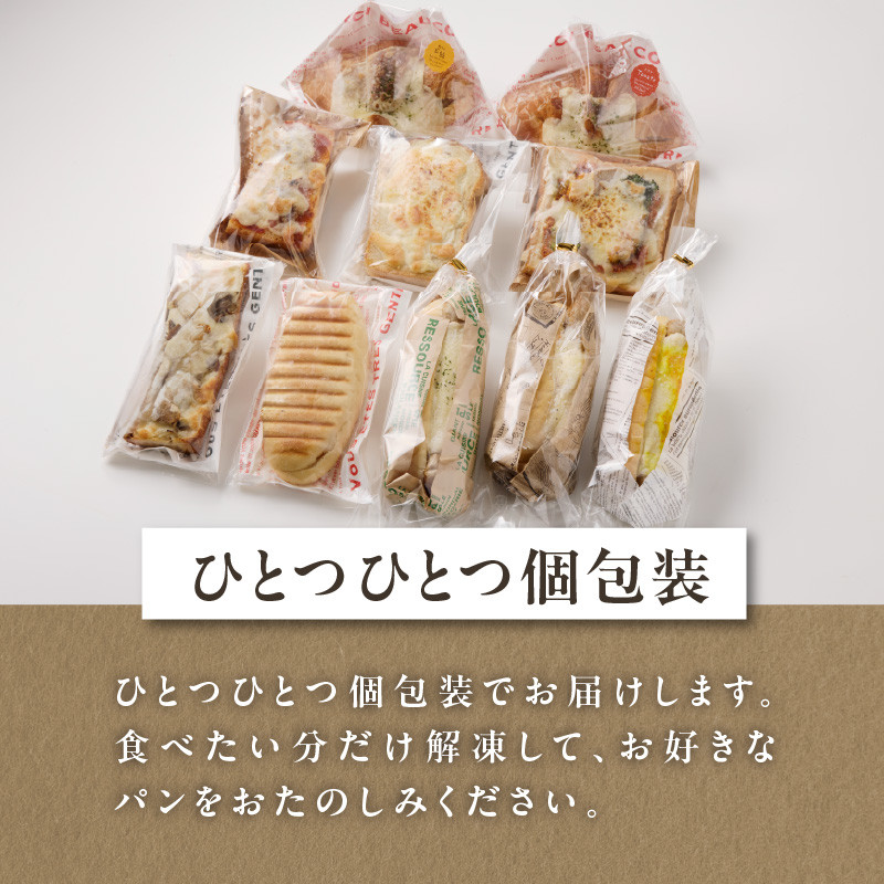 自家製ベーコン&ウィンナーの自家製惣菜パン10種セット!