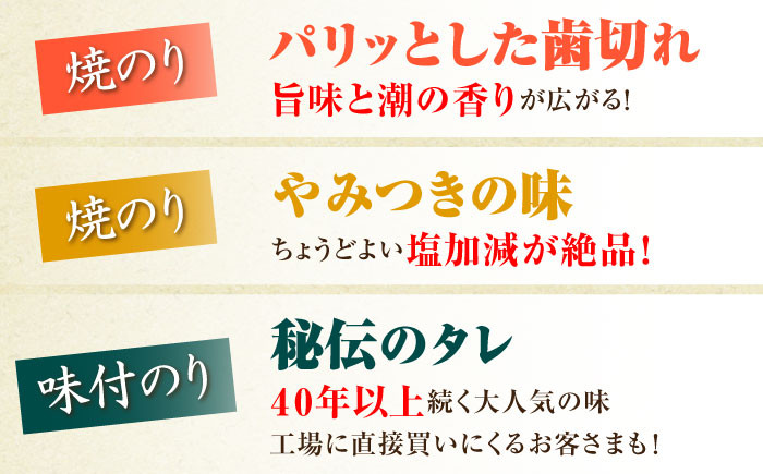 【全6回定期便】一番摘み 佐賀のり 3種食べ比べ ( 卓上海苔3個詰合せ ) 焼き海苔 塩海苔 味付け海苔 [HAT016]
