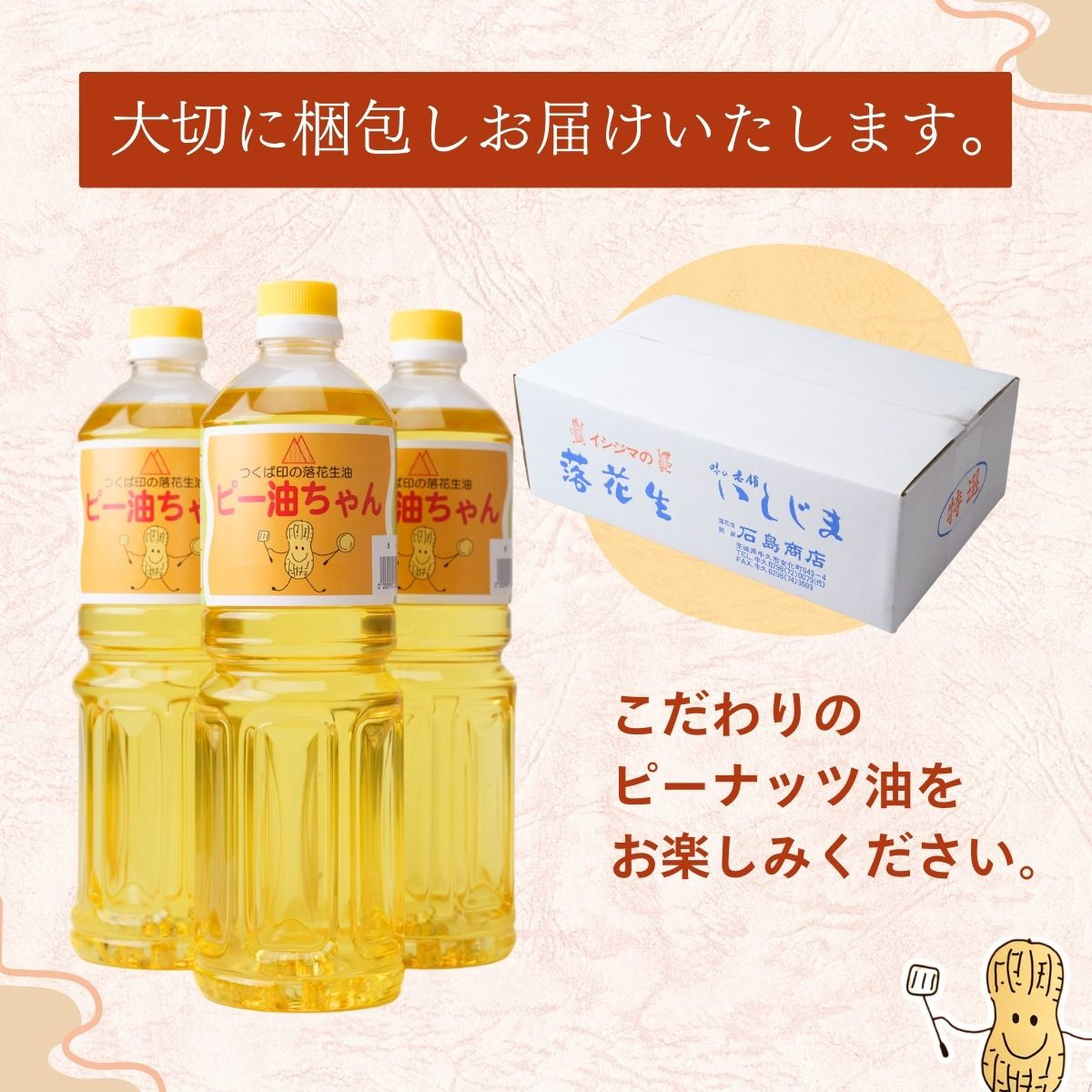 大切に包装して3本セットでお届けします