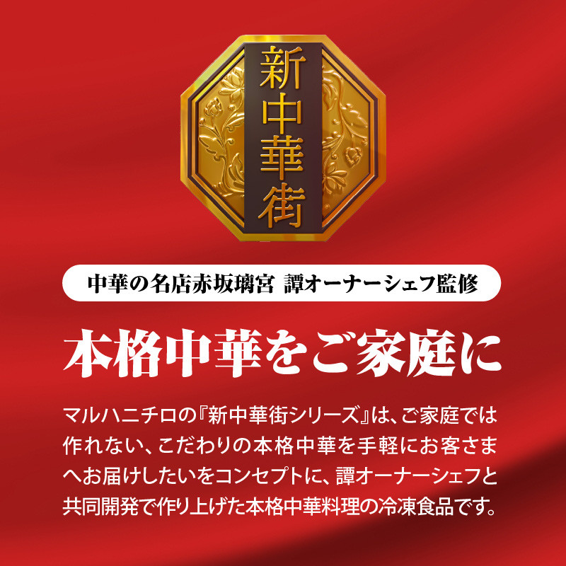 マルハニチロ 冷凍食品 詰合せセット《6ヵ月定期便》