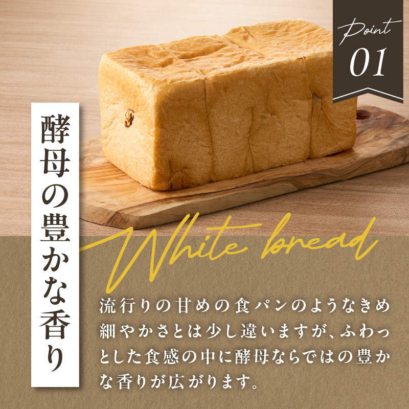 自家培養酵母の旨味を堪能♪クロワッサン１０個＋食パン1本（ノーカット）