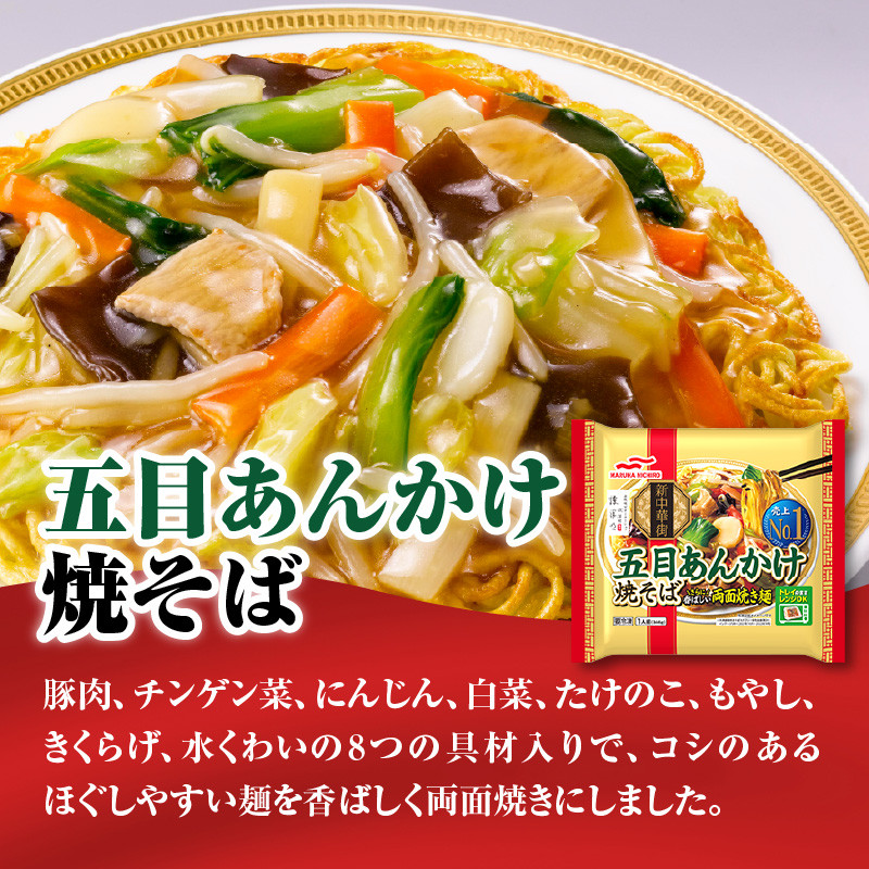 マルハニチロ 冷凍食品 詰合せセット《12ヵ月定期便》