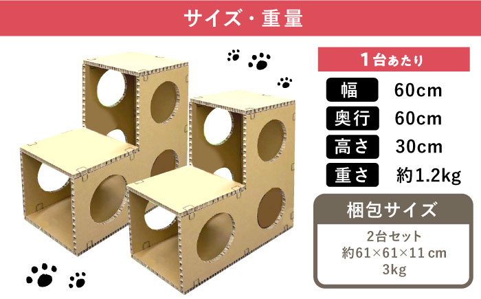 キャットハウス 猫 インテリア ペット 段ボール ダンボール ねこ 安全 軽量 贈答 ギフト おすすめ 人気 岐阜県 恵那市