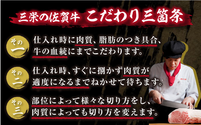 佐賀牛 赤身堪能セット 3種 【肉の三栄】　赤身 スライス ステーキ ローストビーフ [HAA134]