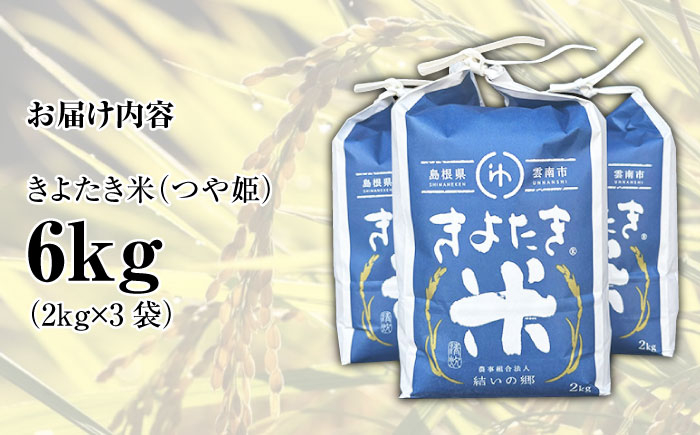 白米 つや姫 小分け 便利 ごはん お弁当 お取り寄せ 家族 国産 おいしい