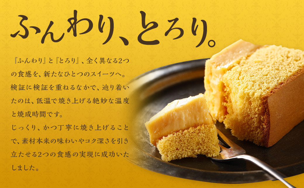 【全6回定期便】長崎カステリーヌ 1本