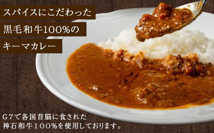 秘密の黒毛和牛キーマカレー