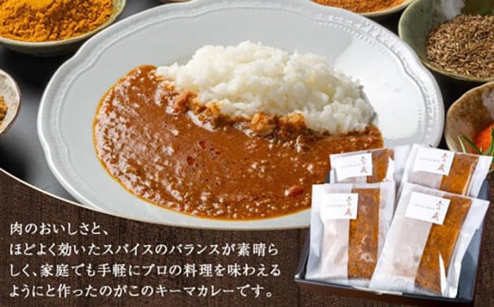 秘密の黒毛和牛キーマカレー