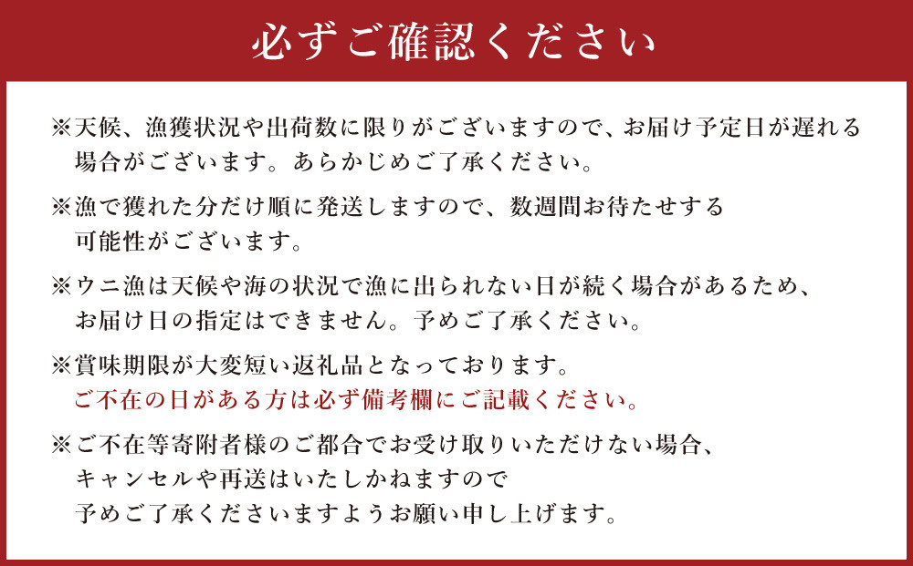 小樽産 ムラサキウニ （塩水生ウニ） 100g×3パック 合計300g