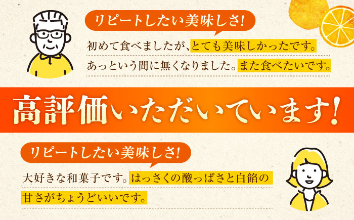 お菓子 はっさく大福