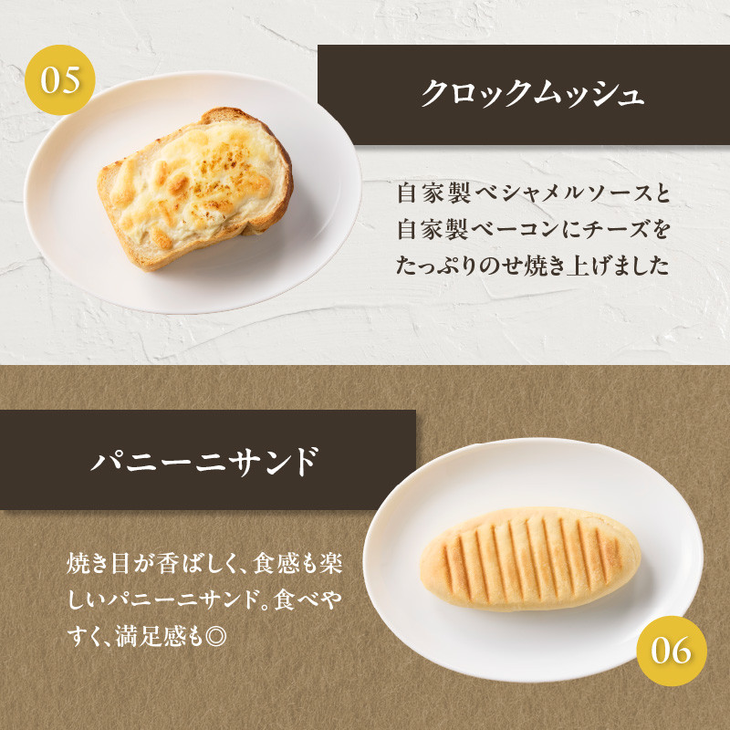 【定期便】自家製ベーコン&ウィンナーの自家製惣菜パン 10種セット! 選べる回数(2回・3回・6回・12回)