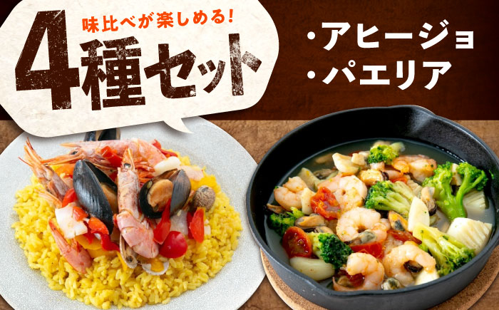 電子レンジ調理するだけ パエリア アヒージョ アクアパッツァ