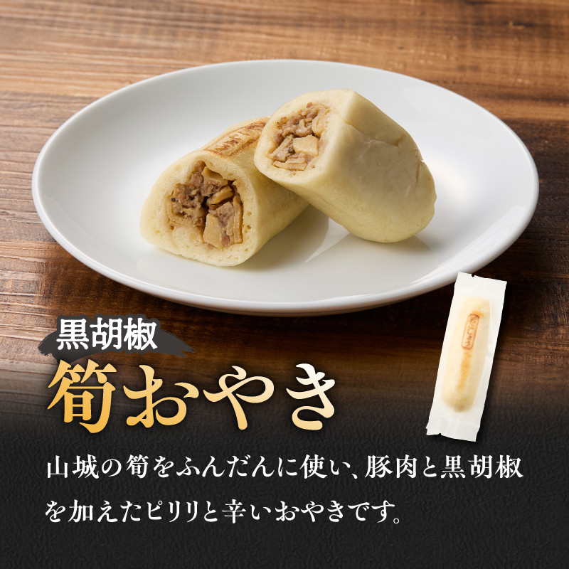 【父の日ギフト】 かぐや姫のおやつセット ≪6月21日お届け≫