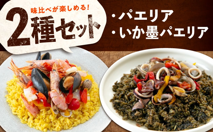 電子レンジ調理するだけ 簡単本格 パエリア スペイン料理