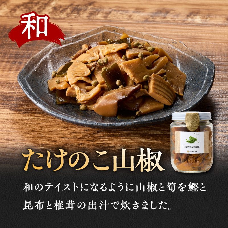 【父の日ギフト】 筍瓶詰め合わせ ≪6月21日お届け≫