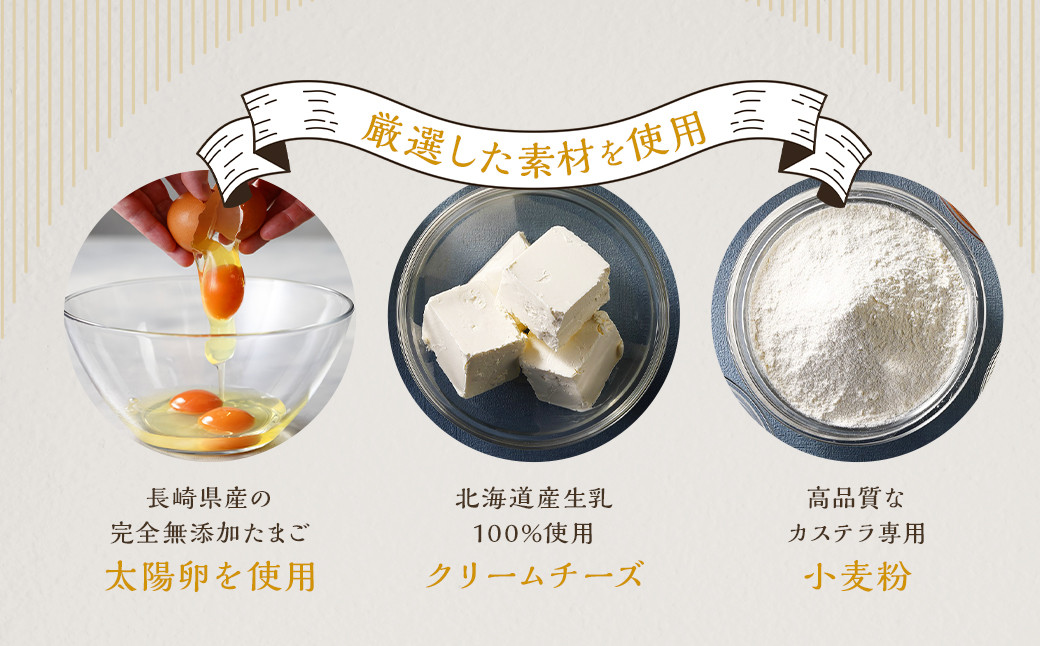 【全12回定期便】長崎カステリーヌ 1本