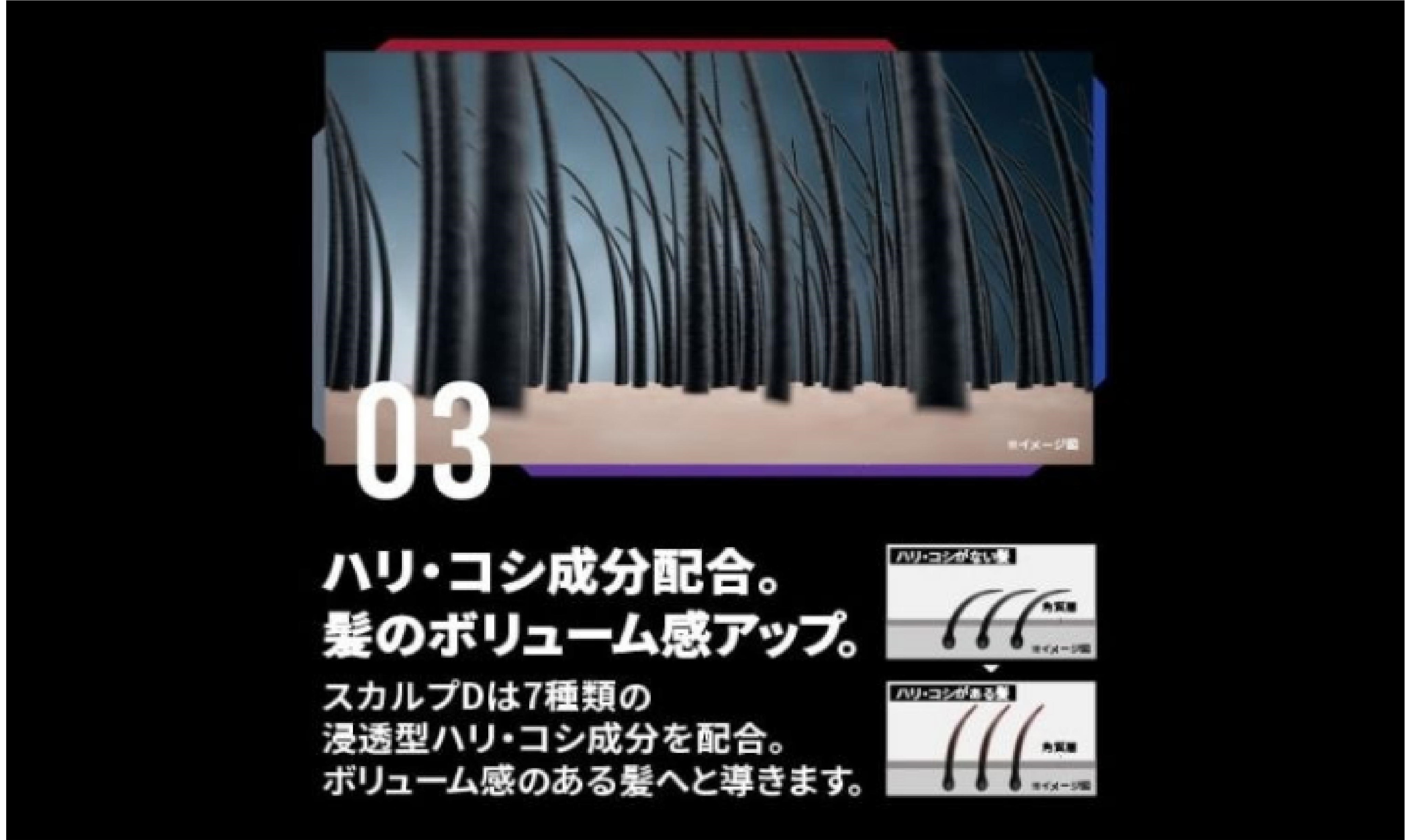 ハリ・コシ成分配合。髪のボリューム感をアップ。