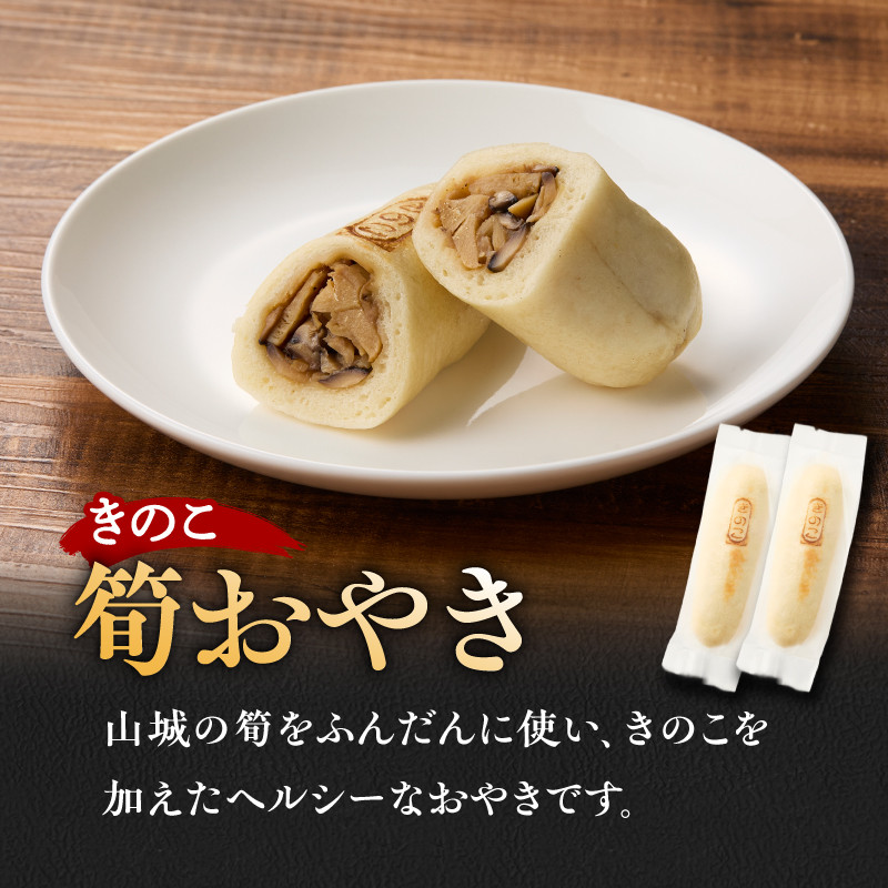【父の日ギフト】 かぐや姫セット ≪6月21日お届け≫
