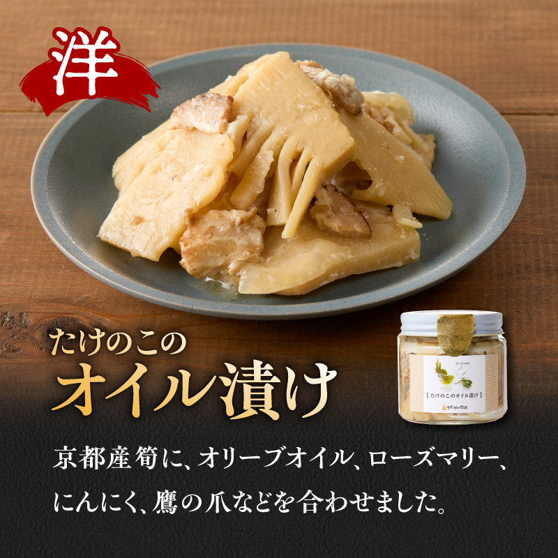 【父の日ギフト】 筍瓶詰め合わせ ≪6月21日お届け≫