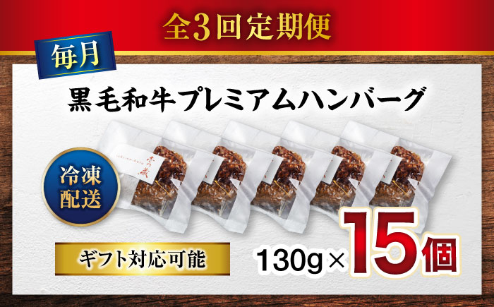 醤油で楽しむ黒毛和牛プレミアムハンバーグ