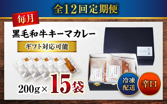 秘密の黒毛和牛キーマカレー