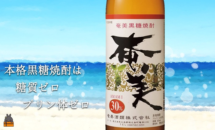 30度の本格黒糖焼酎！ぜひロックでお楽しみください。