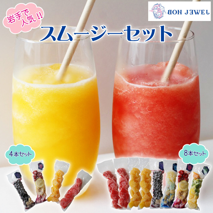 8本セットもふるさと納税出品中!