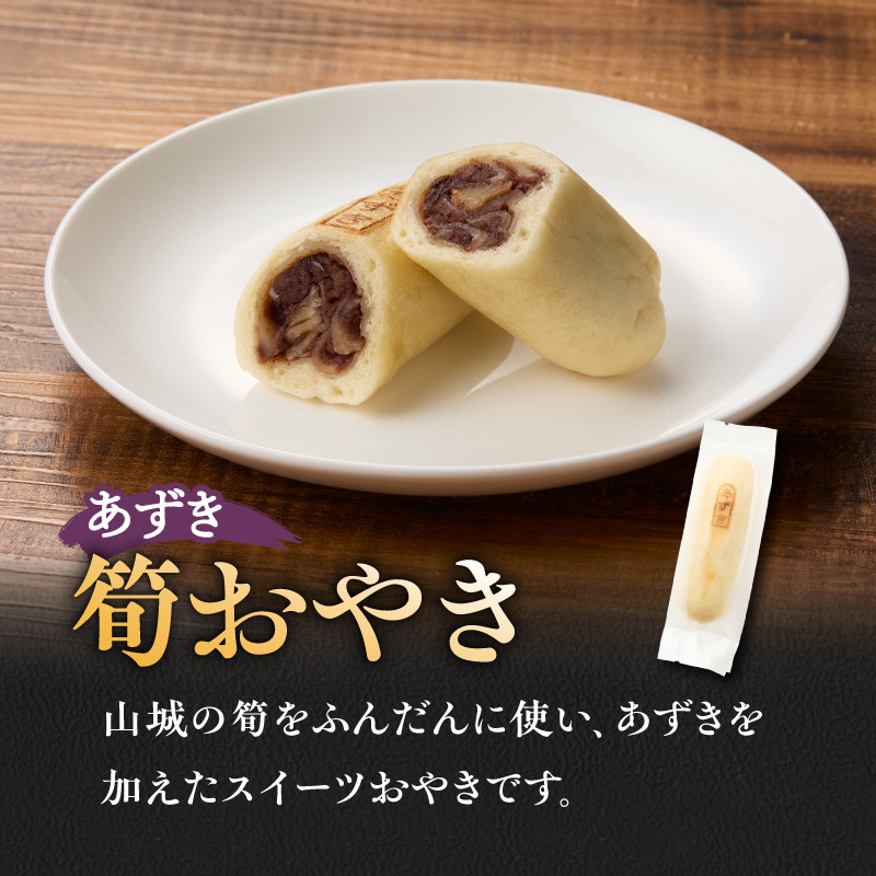 【父の日ギフト】 かぐや姫のおやつセット ≪6月21日お届け≫