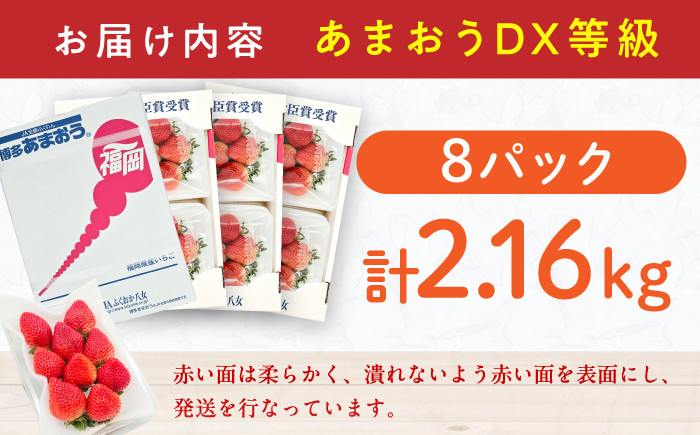 果物 あまおうDX等級 いちご イチゴ 苺 アマオウ