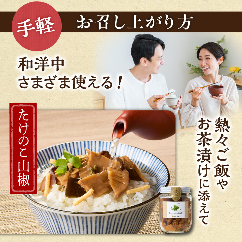 【父の日ギフト】 筍瓶詰め合わせ ≪6月21日お届け≫