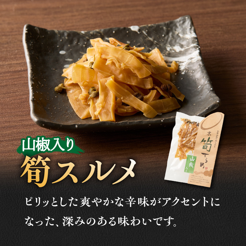 【父の日ギフト】 かぐや姫セット ≪6月21日お届け≫