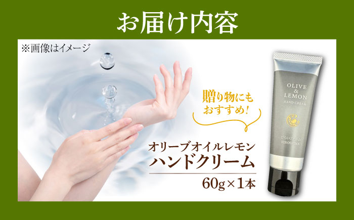 ハンドクリーム ハンドケア 保湿 クリーム レモン オリーブ 日用品
