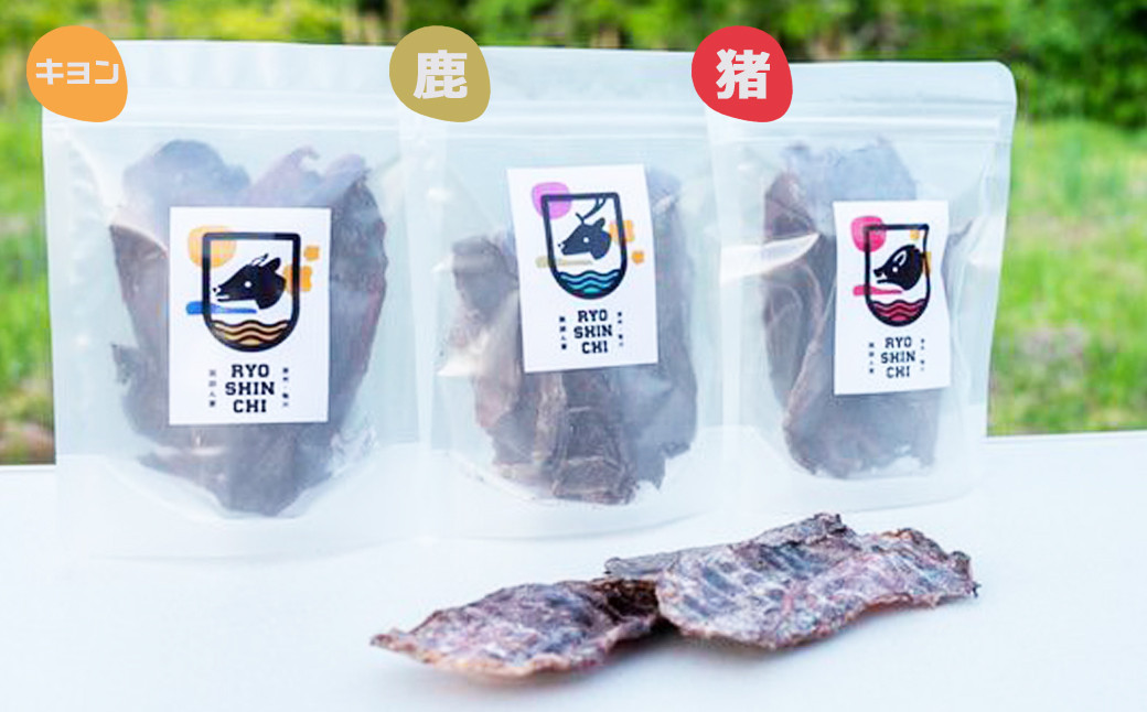 猟師ん家のペットおやつは、自然の中で育った鹿・猪・キョンの肉を使用しています。