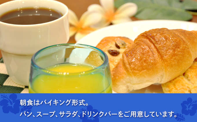 ホテルノア 宿泊券 1泊朝食付 ペアチケット | 朝食 パン数種類 サラダ スープ ドリンク無料 | 沖縄県 宜野湾市