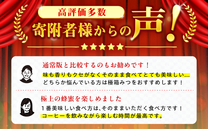 箱みつ2箱800g。はちみつ