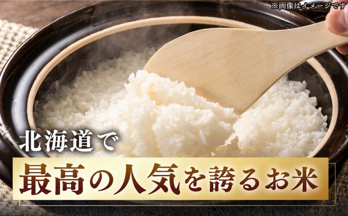 米 お米 白米 ななつぼし ブランド米 特A ご飯 5kg 北海道