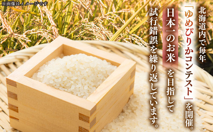 米 お米 白米 ゆめぴりか ブランド米 特A ご飯 10kg 北海道