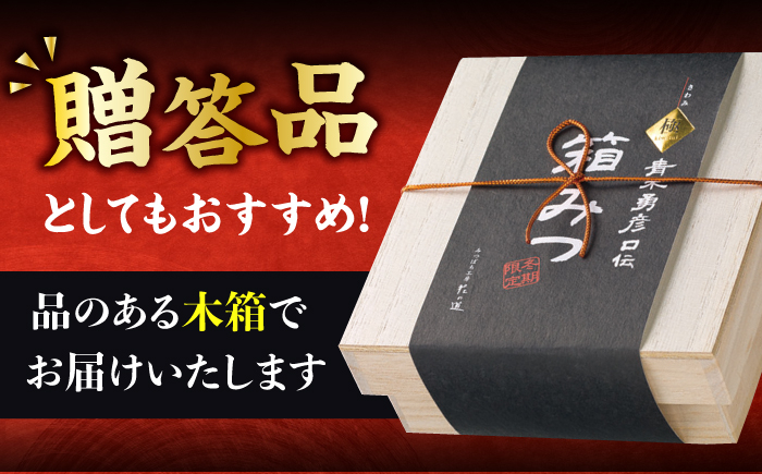 箱みつ2箱800g。はちみつ