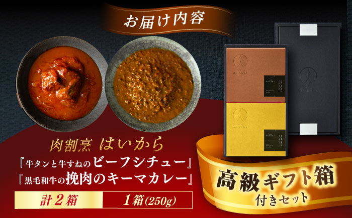 イタリアン 保存食 常備食 非常食 備蓄 レトルト 簡単 時短 黒毛和牛 牛肉 肉 牛タン お取り寄せ 贈答 常温保存 ギフト