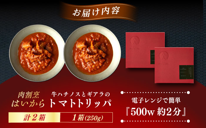 イタリアン 保存食 常備食 非常食 備蓄 レトルト 簡単 時短 黒毛和牛 牛肉 肉 牛タン お取り寄せ 贈答 常温保存 ギフト