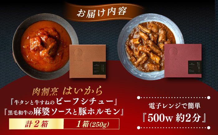 イタリアン 保存食 常備食 非常食 備蓄 レトルト 簡単 時短 黒毛和牛 牛肉 肉 牛タン お取り寄せ 贈答 常温保存 ギフト