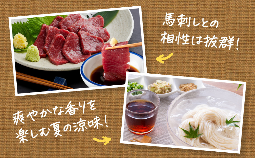 馬刺しとの相性は抜群！