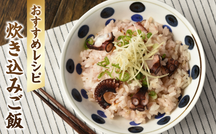新鮮 タコ 鮮度 噛み応え 魚介