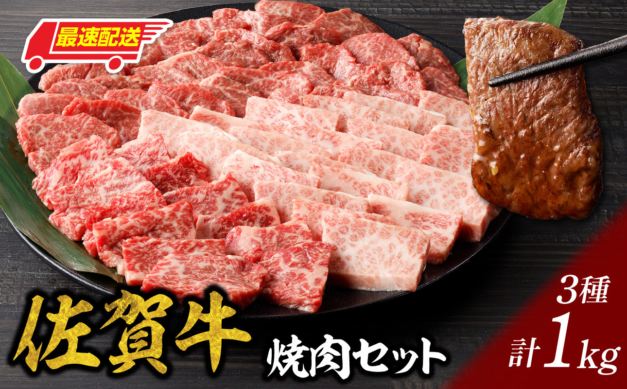 中山牧場 佐賀牛 焼肉 1kg 