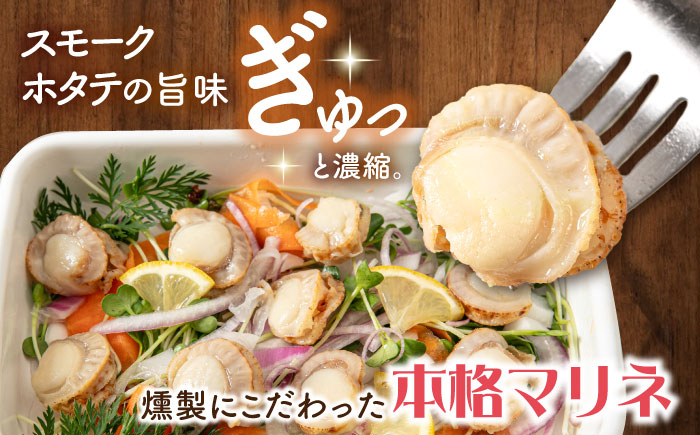 サーモン エビ ホタテ ニシン サーモンマリネ 魚介 魚貝類 惣菜 おかず 人気  マリネ カルパッチョ シーフード おすすめ