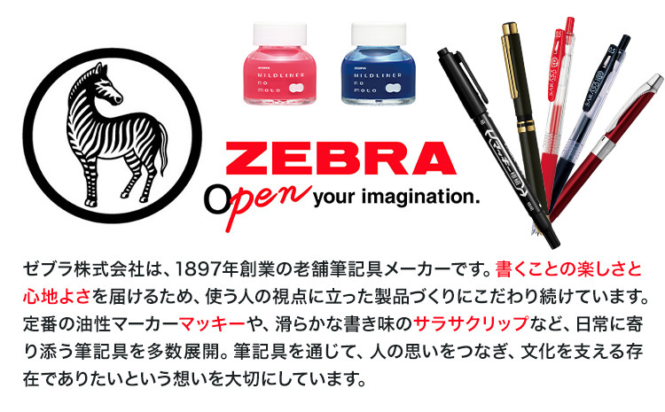 【換え芯】ボールペン(黒)・ボールペン(赤)・ボールペン(青)・シャープ機構（0.5mm）